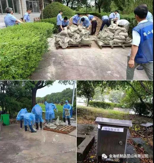 禁止“煙花”在廠內(nèi)燃放—記金海全員齊心抗擊臺風(fēng)煙花